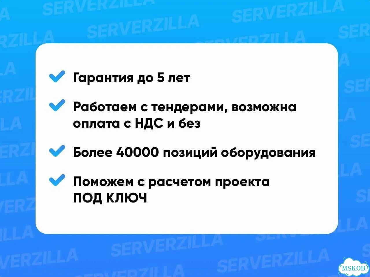 Расширенная опция SMG1-VNS для активации 1 Eltex фото 2