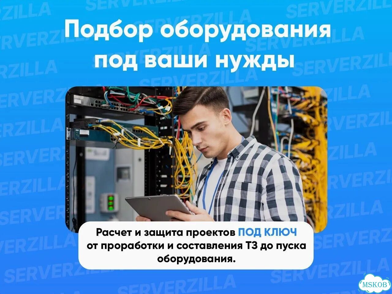 Расширенная опция SMG1-VNS для активации 1 Eltex фото 6