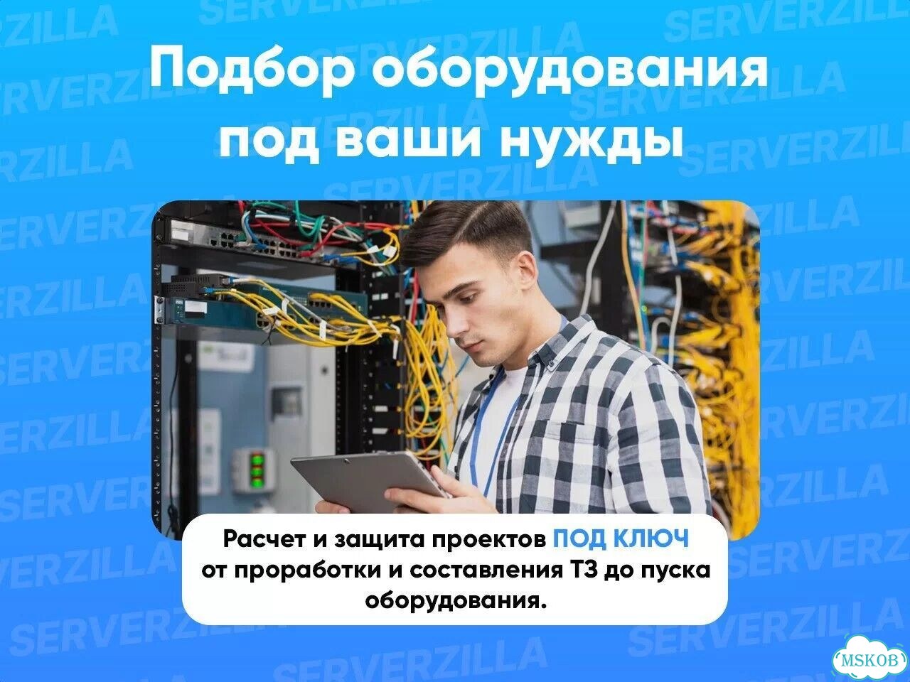 Опция для активации SMG1-sorm 1 Eltex фото 6