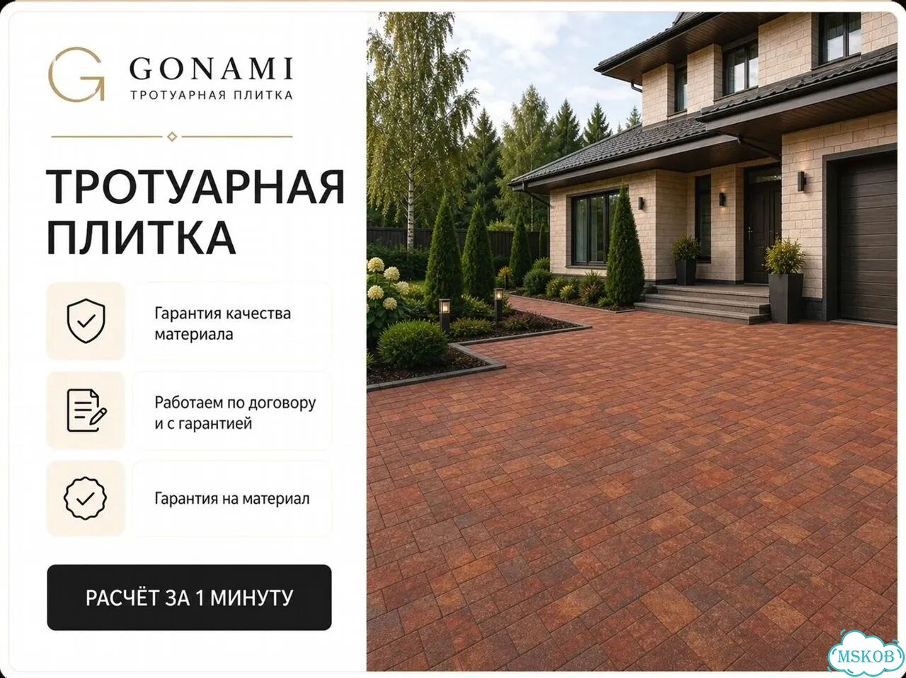 Плитка брусчатка с доставкой фото 1