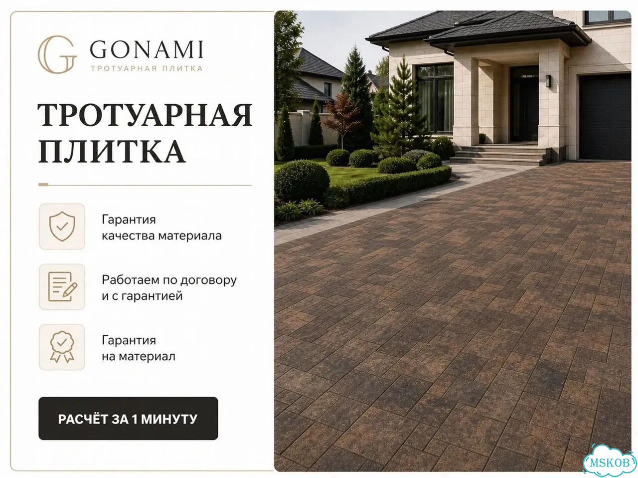 Тротуарная плитка новый город с доставкой фото 1