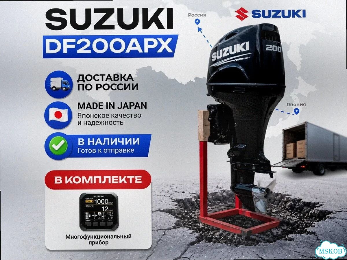 Лодочный мотор Suzuki фото 1