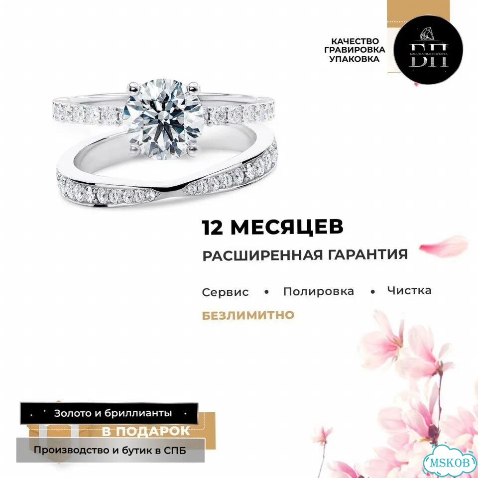 Помолвочное кольцо Diamdor белое DD-06173 фото 7