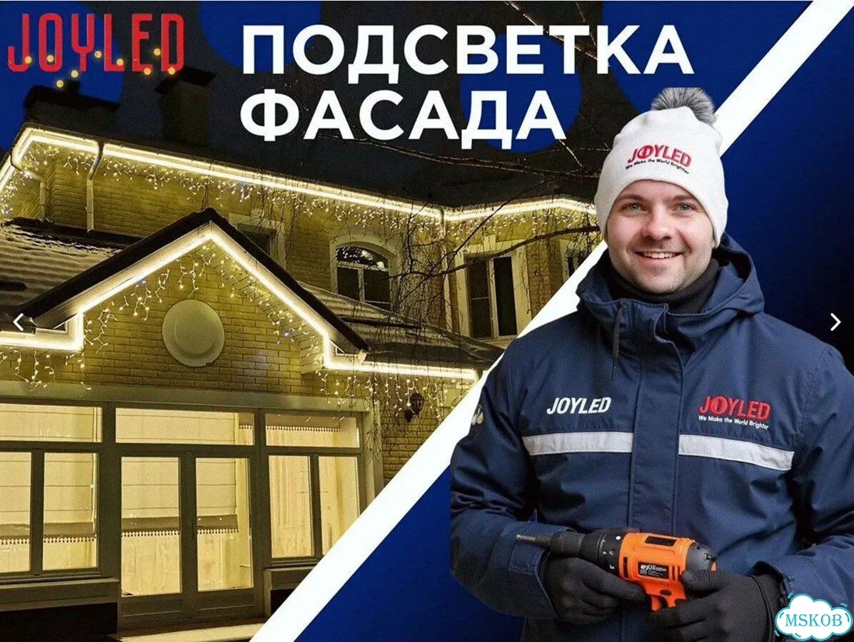 Подсветка Домов / Освещение / Высотные Работы фото 1