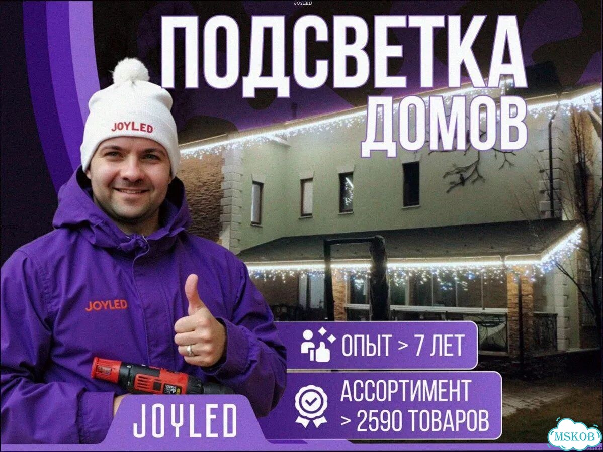 Освещение Сада Участка / Подсветка Фасада Дома фото 1
