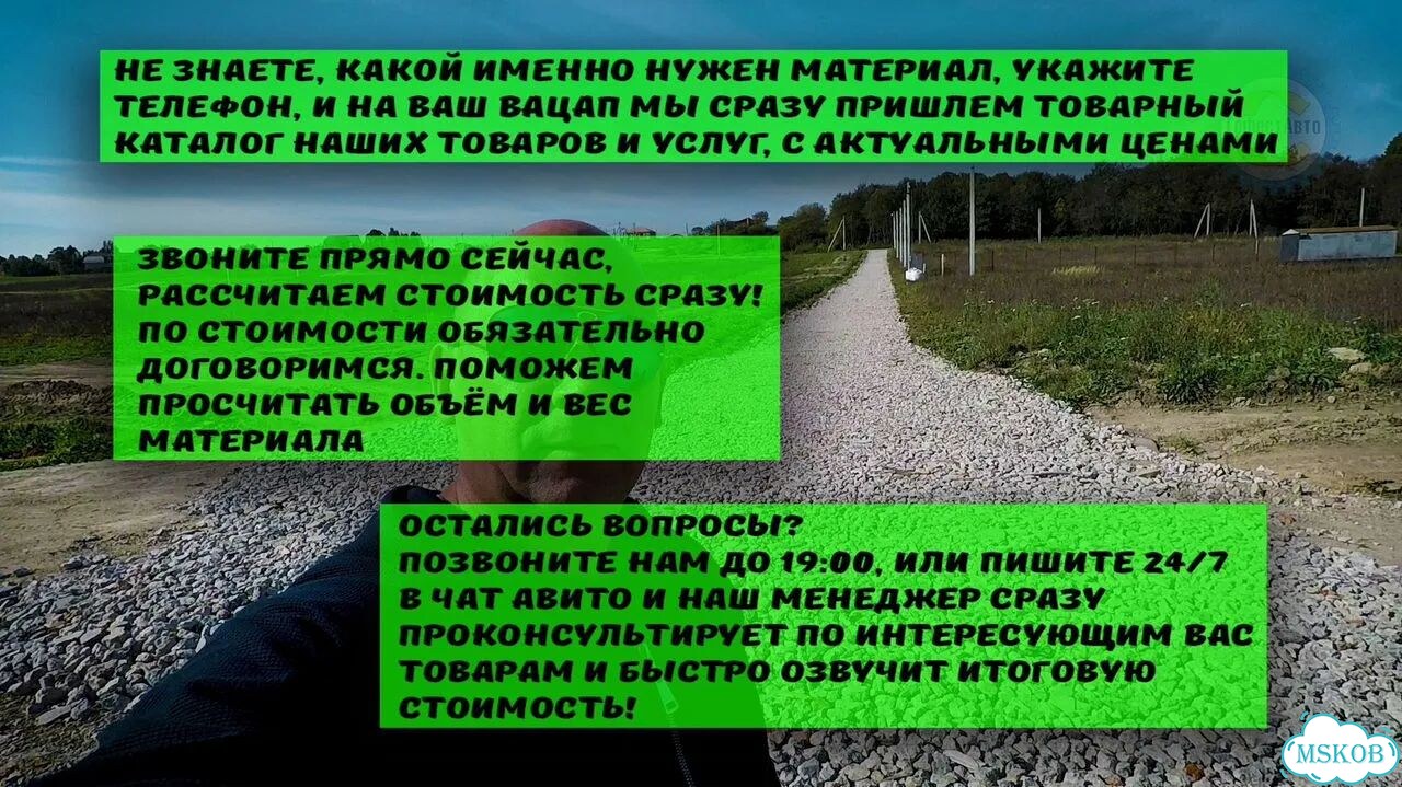 Щебёнка колотая дробленая под строительство фото 11