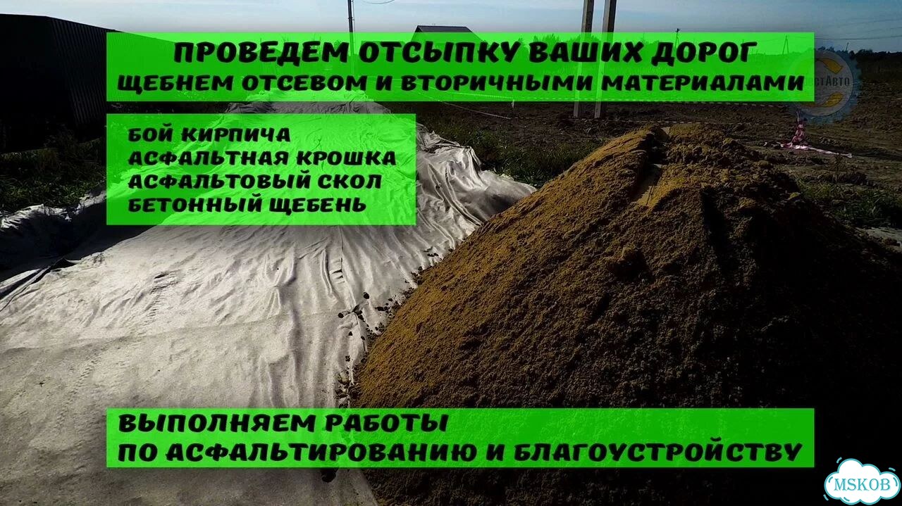 Щебёнка колотая дробленая под строительство фото 8