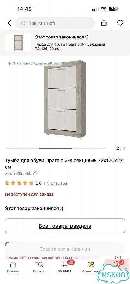 Обувница бу фото 5