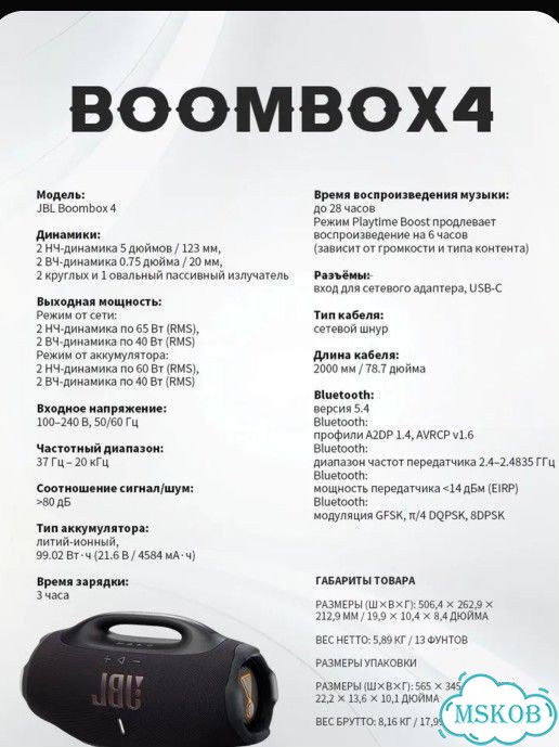 Беспроводная колонка JBL Boombox4 фото 6