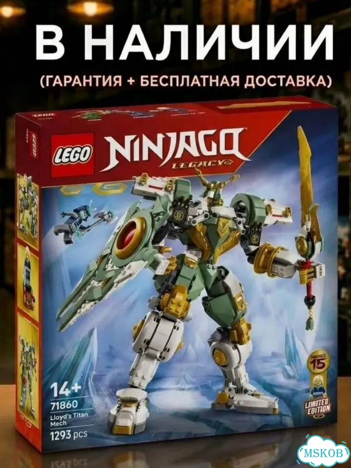 Lego ninjago 71860 фото 1