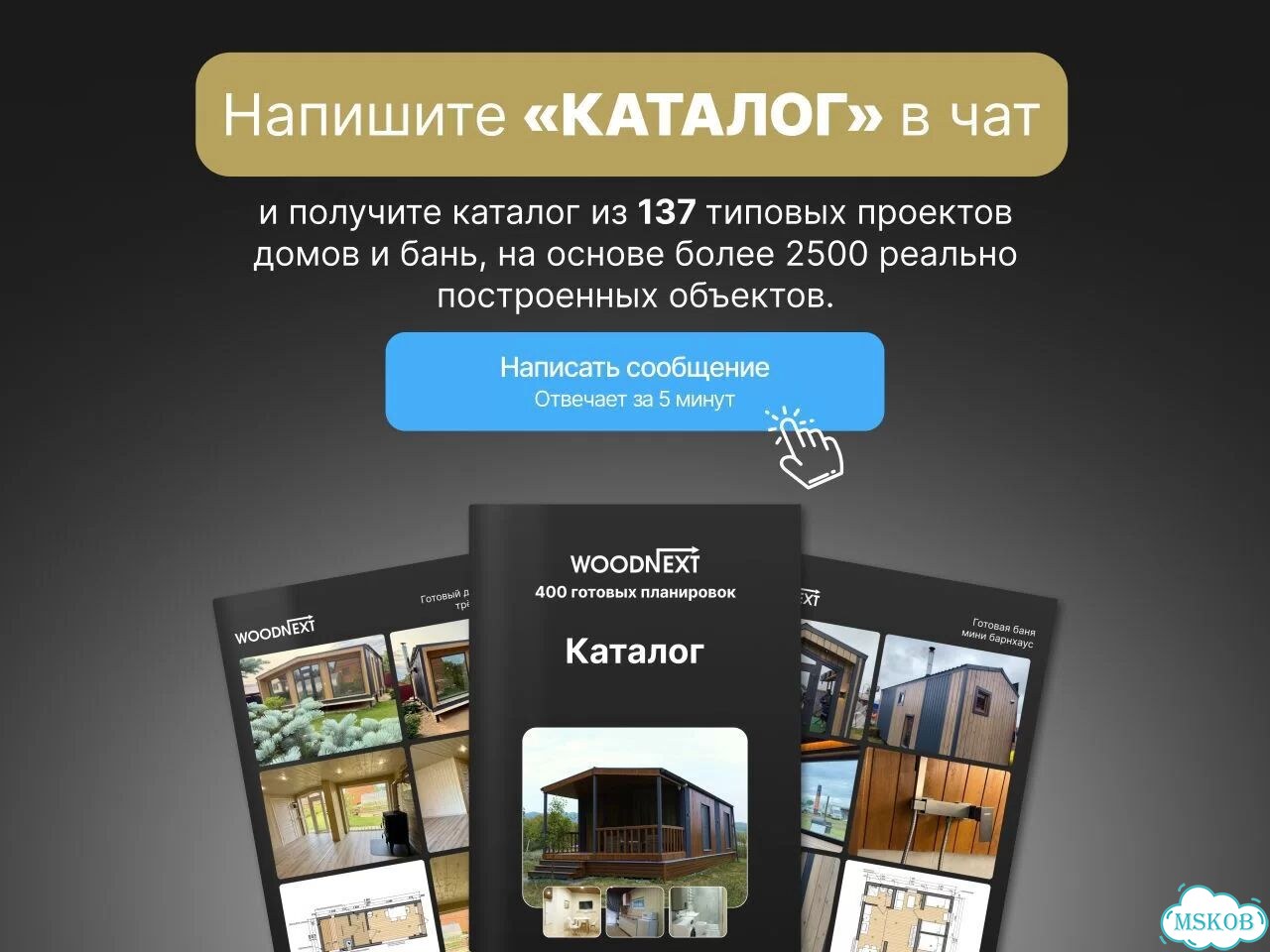 Мобильная баня фото 3