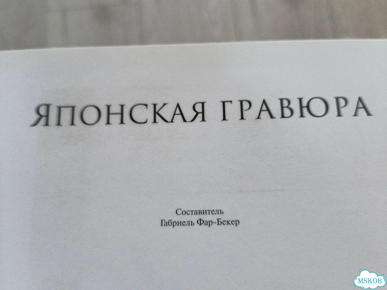 Японская гравюра фото 3