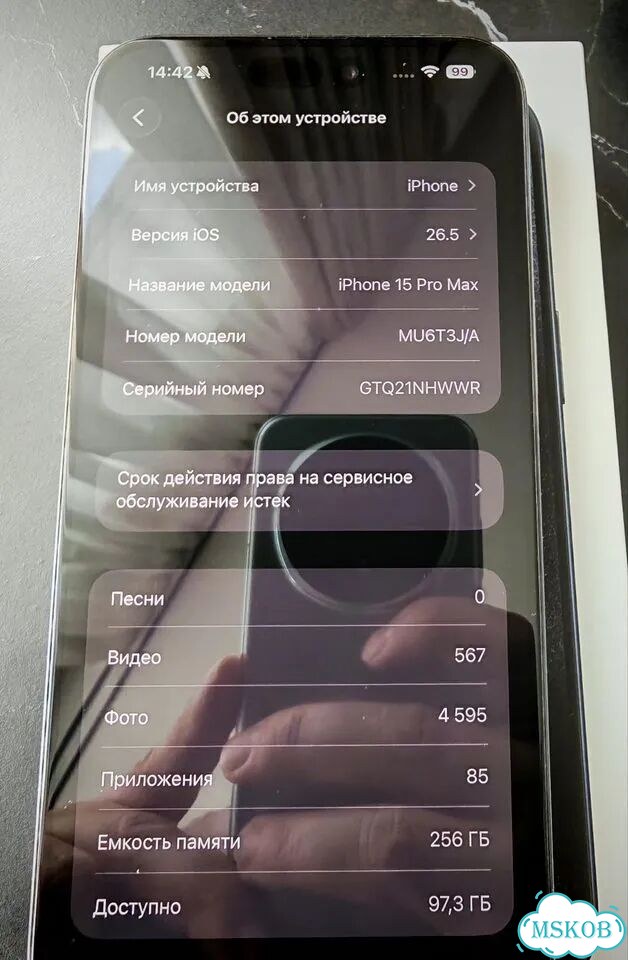 iPhone 15 Pro Max, 256 ГБ, SIM + eSIM фото 4