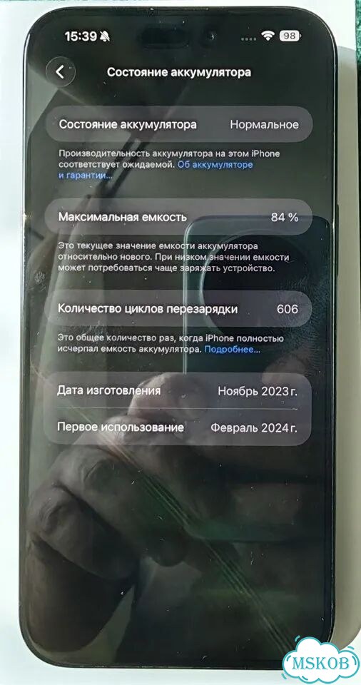 iPhone 15 Pro Max, 256 ГБ, SIM + eSIM фото 5