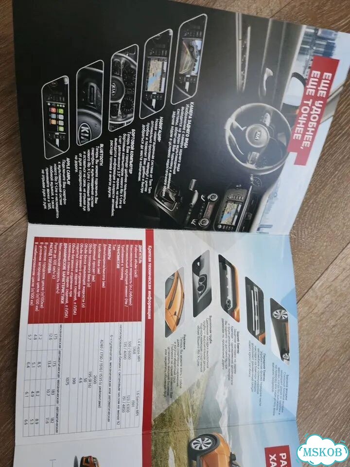 Kia Rio X-line буклет брошюра фото 3