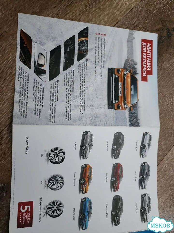 Kia Rio X-line буклет брошюра фото 5