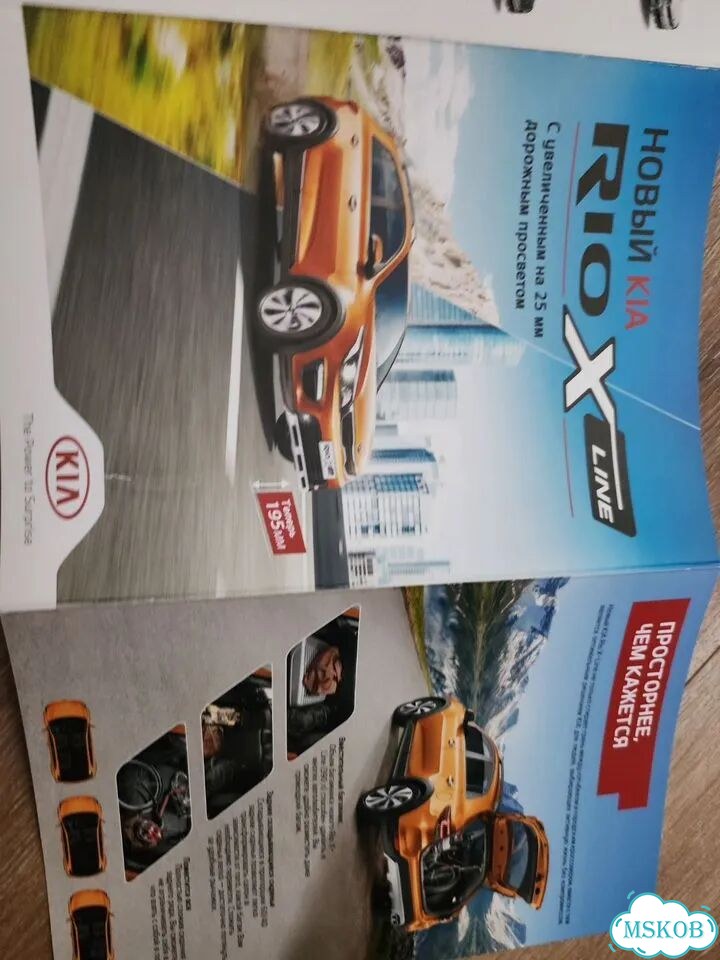 Kia Rio X-line буклет брошюра фото 6