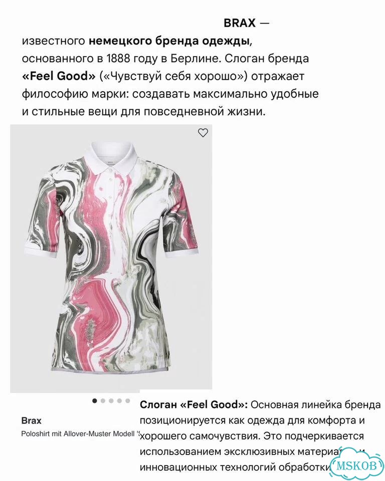 Брендовая футболка - поло фото 7