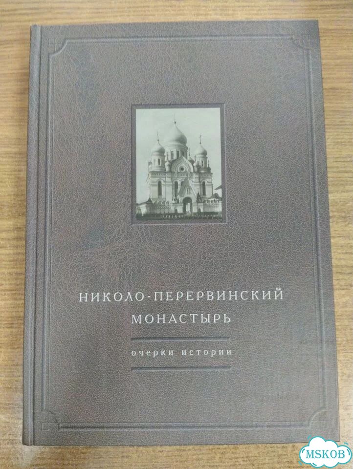 Николо- Перервинский монастырь, очерки истории фото 1