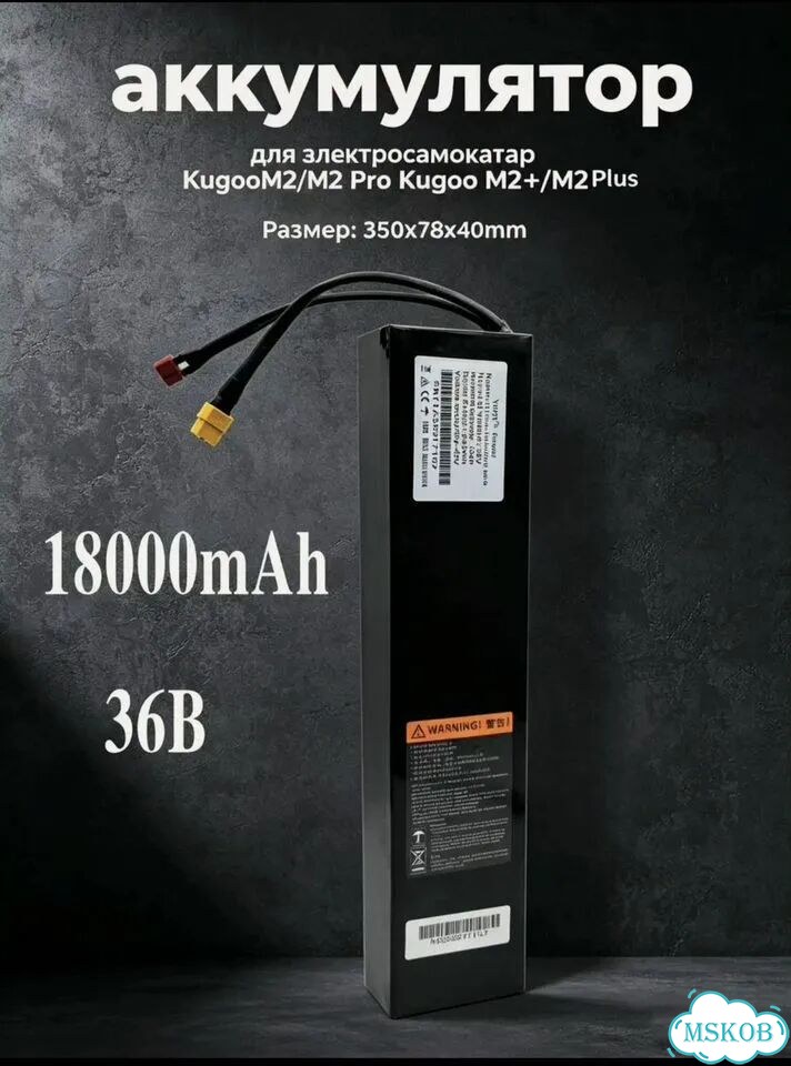Kugoo m2 аккумулятор 36v 18 ah фото 1