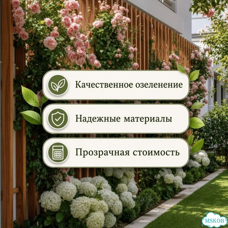 Благоустройство и озеленение территорий фото 2