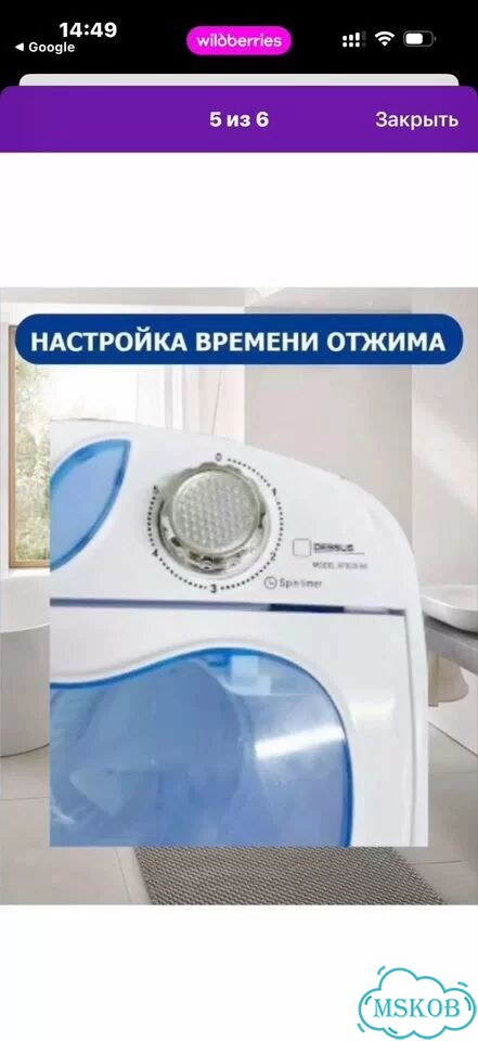 Стиральная машина малютка новая фото 4