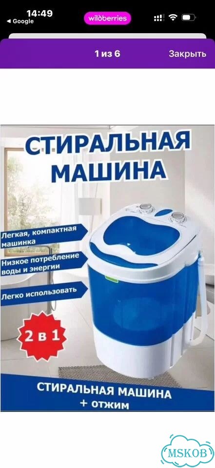 Стиральная машина малютка новая фото 6
