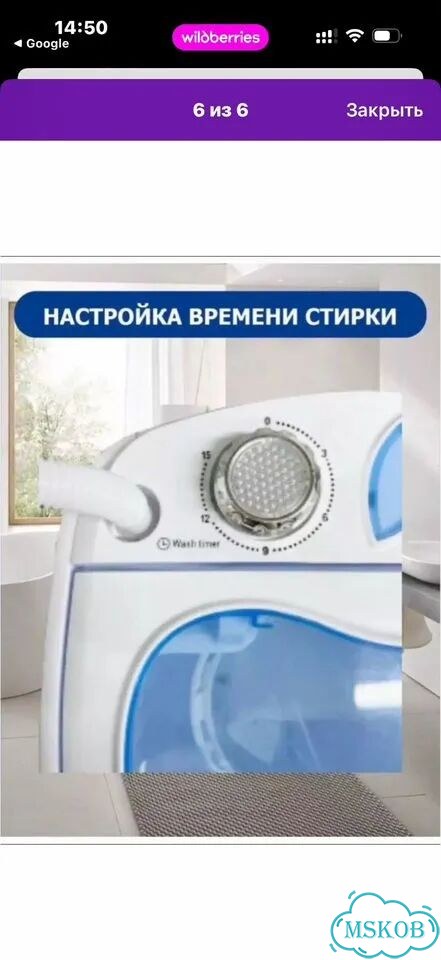 Стиральная машина малютка новая фото 7