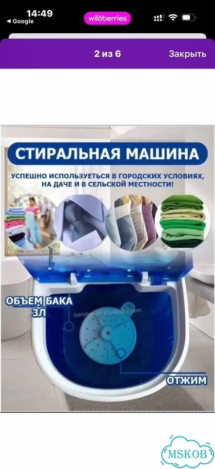 Стиральная машина малютка новая фото 8