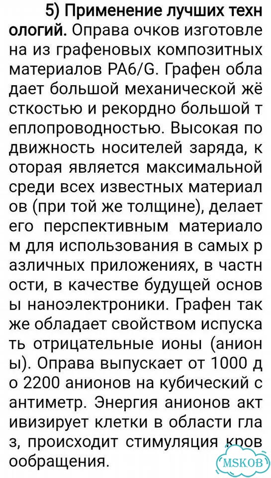 Новые графеновые очки Виеда с чехлом фото 10