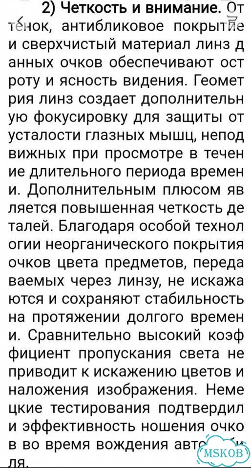 Новые графеновые очки Виеда с чехлом фото 8