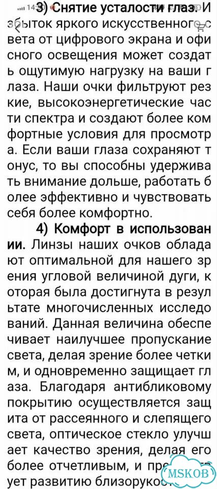 Новые графеновые очки Виеда с чехлом фото 9