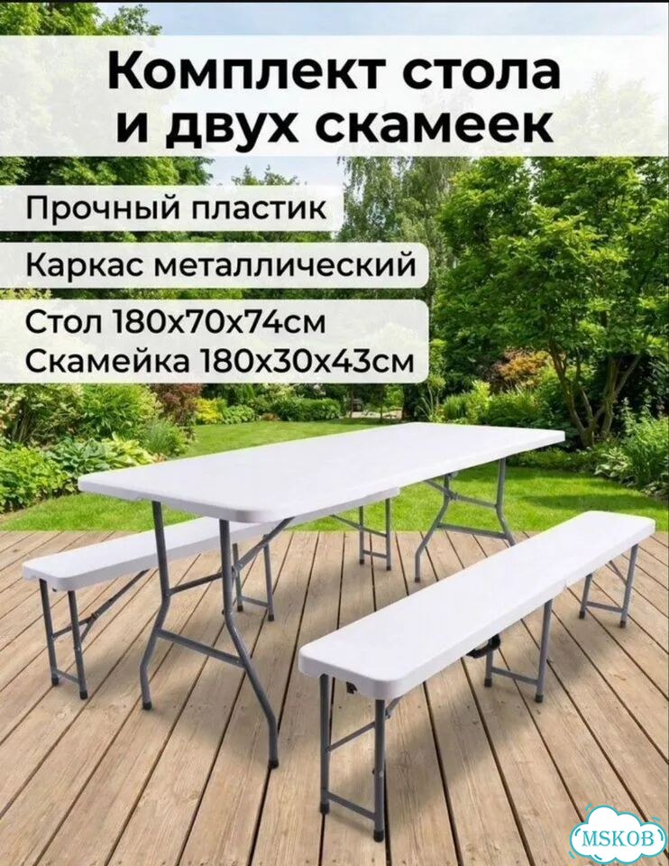 Комплект стола и двух скамеек (аренда) фото 1