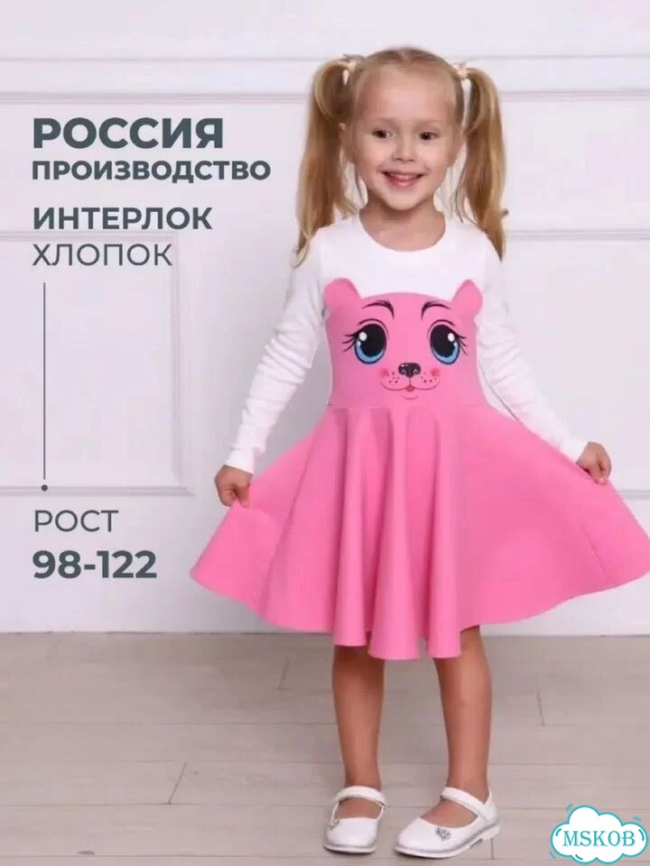 Платье для девочки 116 фото 1