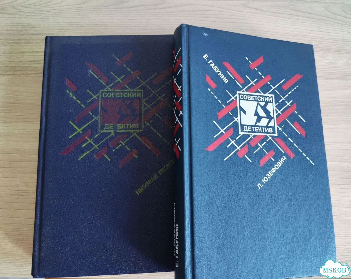 Советский детектив 2 книги фото 1