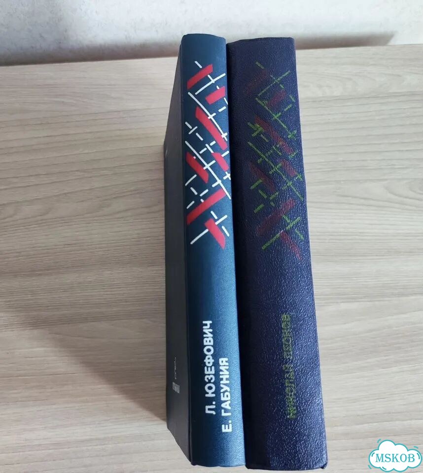 Советский детектив 2 книги фото 2