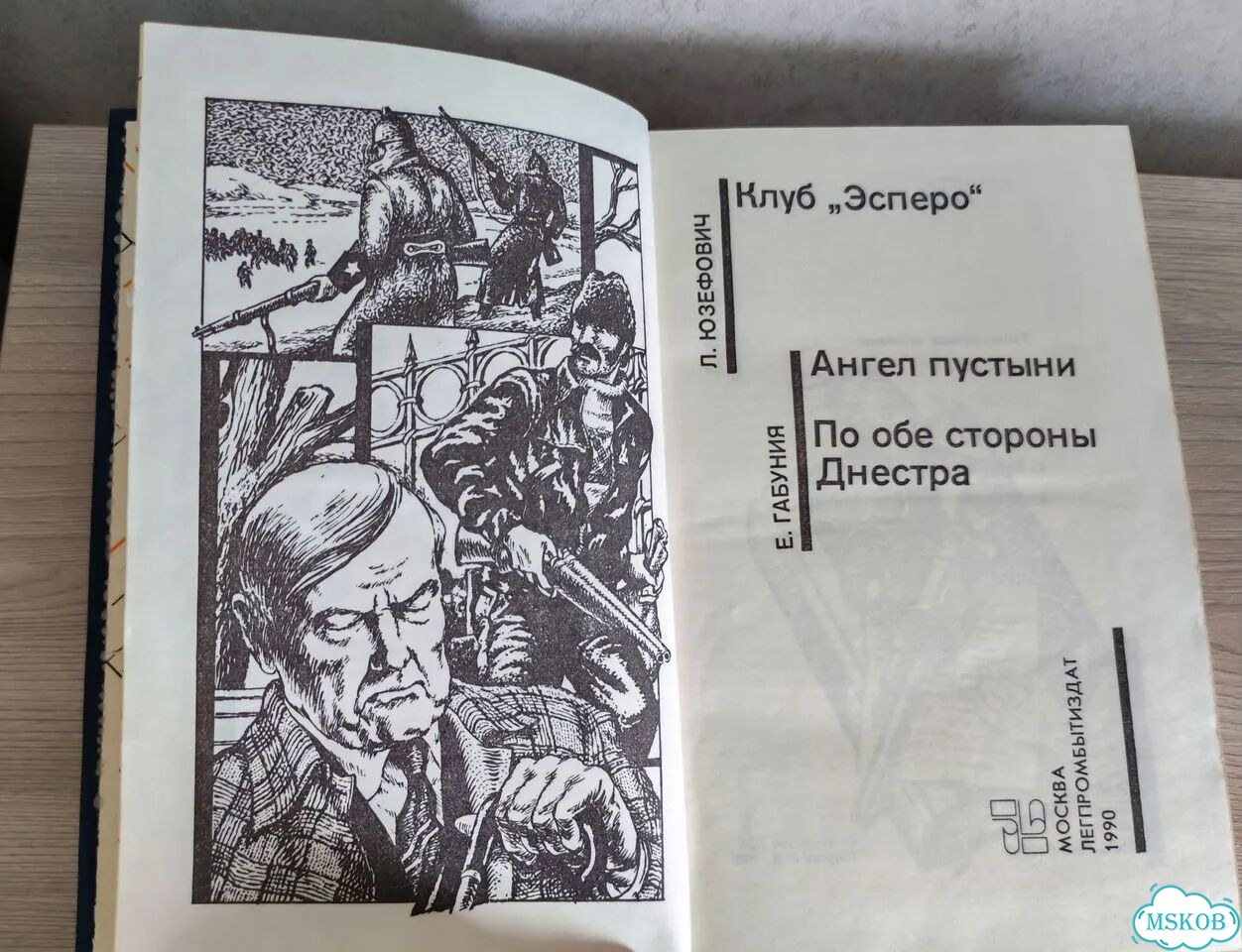 Советский детектив 2 книги фото 3