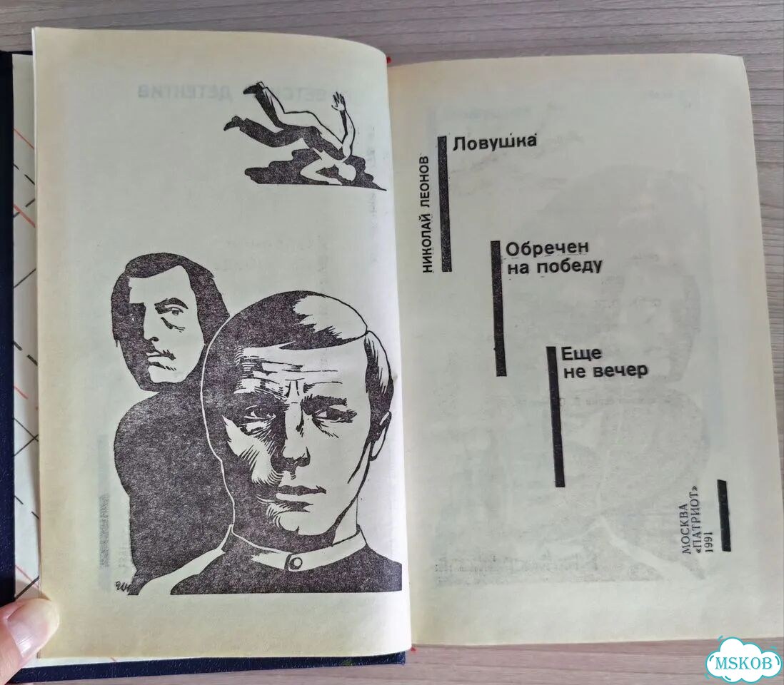 Советский детектив 2 книги фото 4