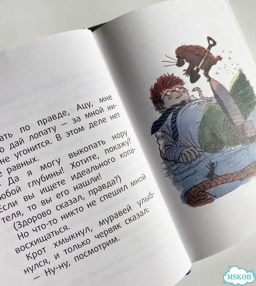 Когда папа приходит поздно. новая Н. Итикава фото 4