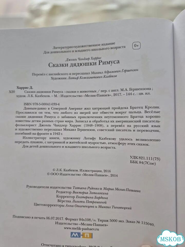 Детские книги фото 6