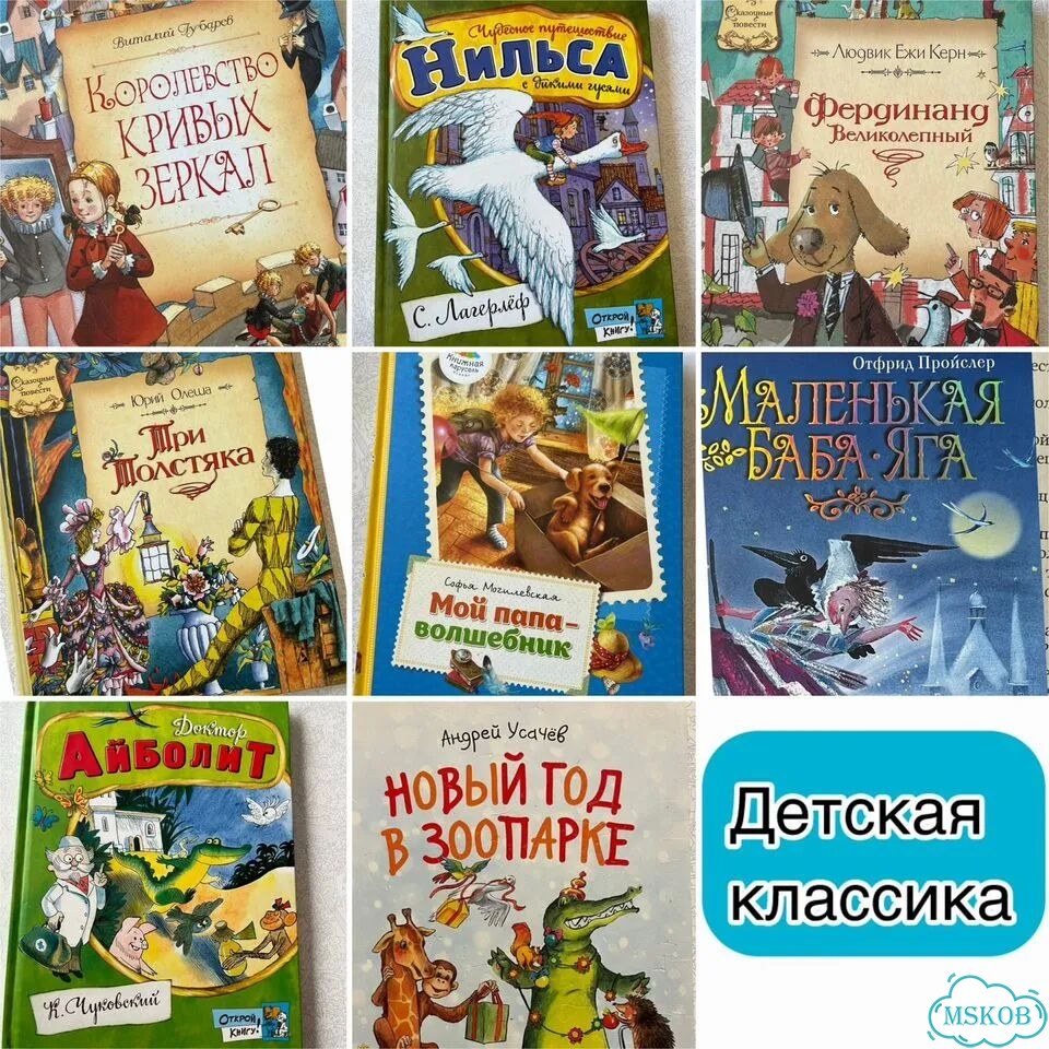 Книги детские - 3 (подборки) фото 7