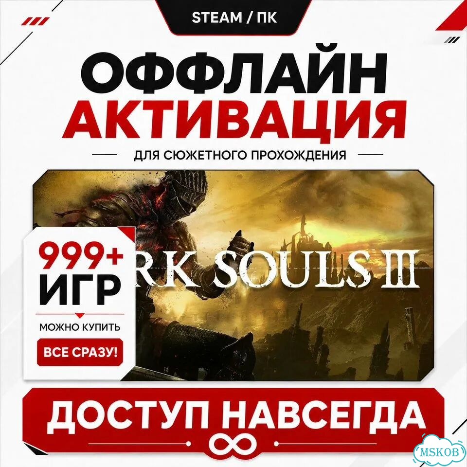 Dark souls III + все DLC в Steam фото 1