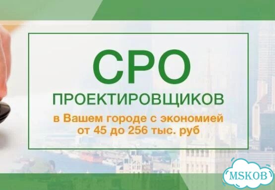 СРО Проектирование/опо/ноприз/нок фото 3