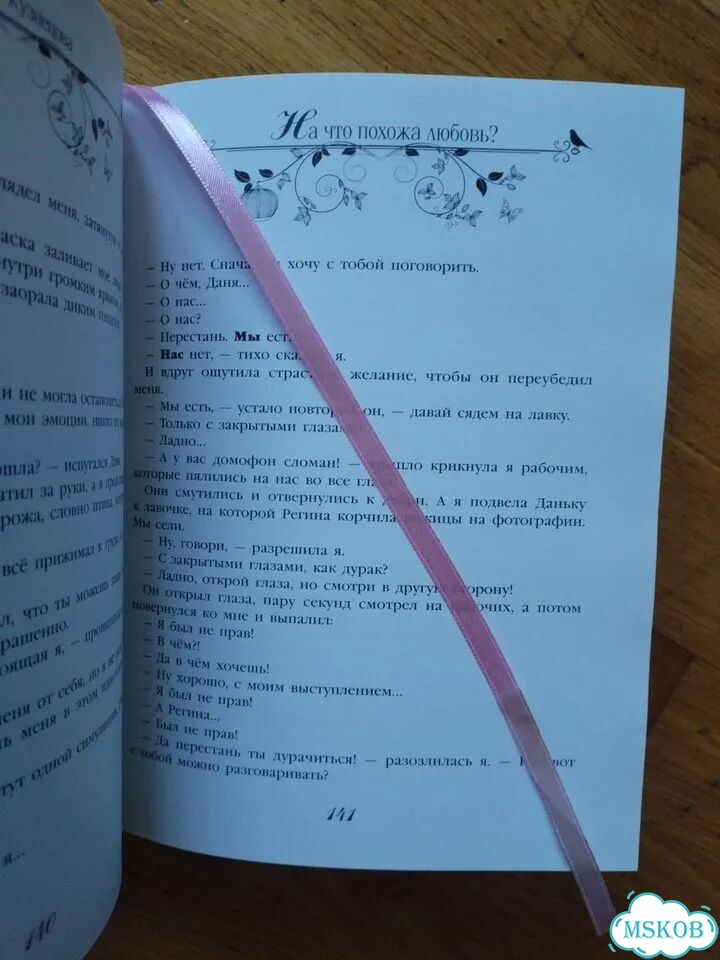 Книга для девочек фото 6