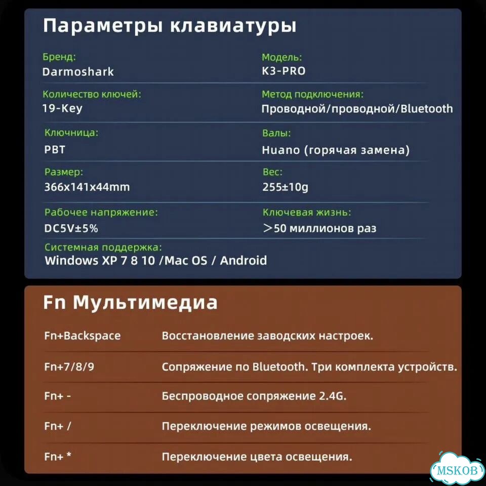 Клавиатура беспроводная Darmoshark фото 6