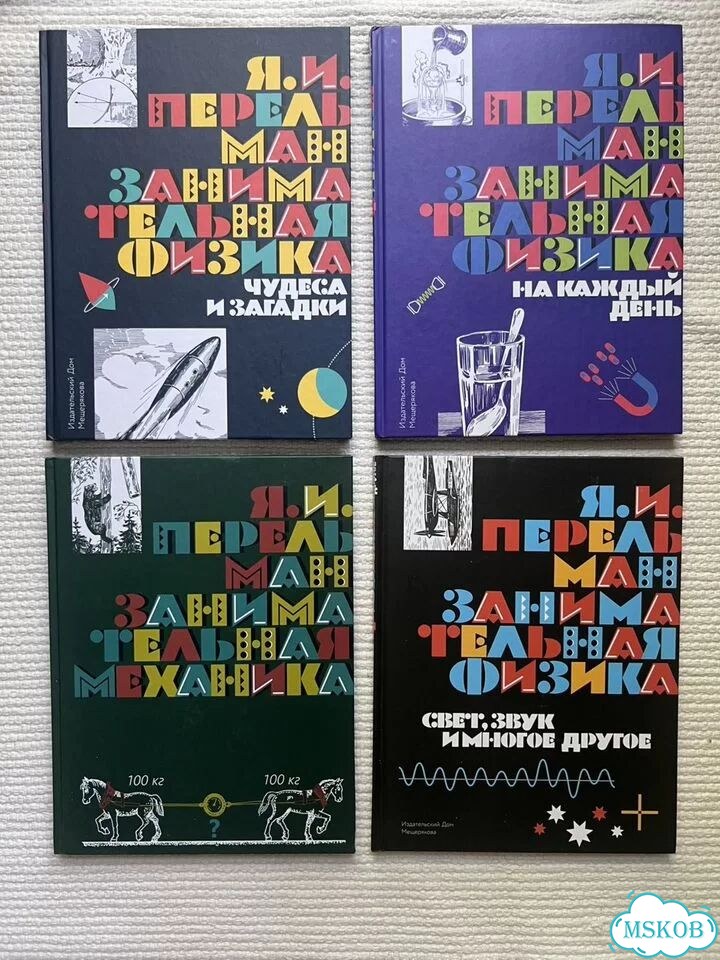 Занимательная физика фото 1
