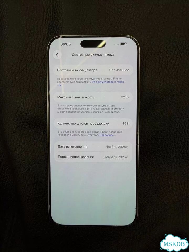 iPhone 16 Pro Max, 256 ГБ, SIM + eSIM фото 8