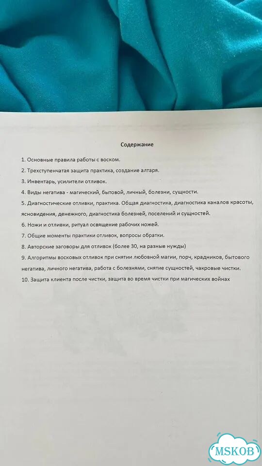 Методичка отливки воском фото 2