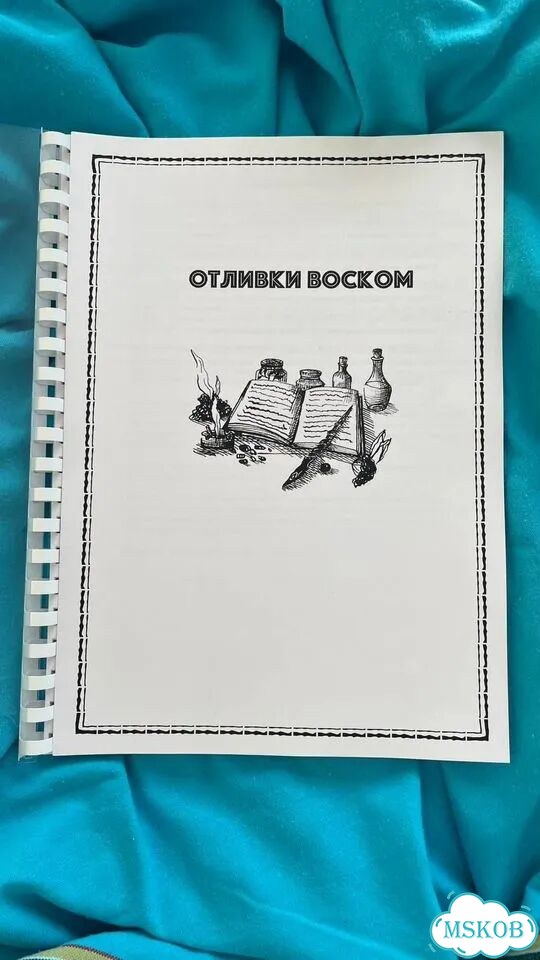 Методичка отливки воском фото 3