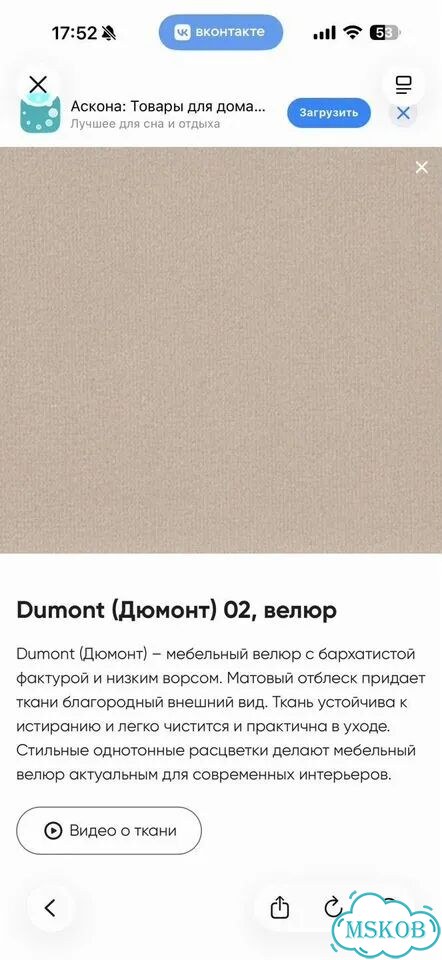 Тумбочка прикроватная askona фото 4